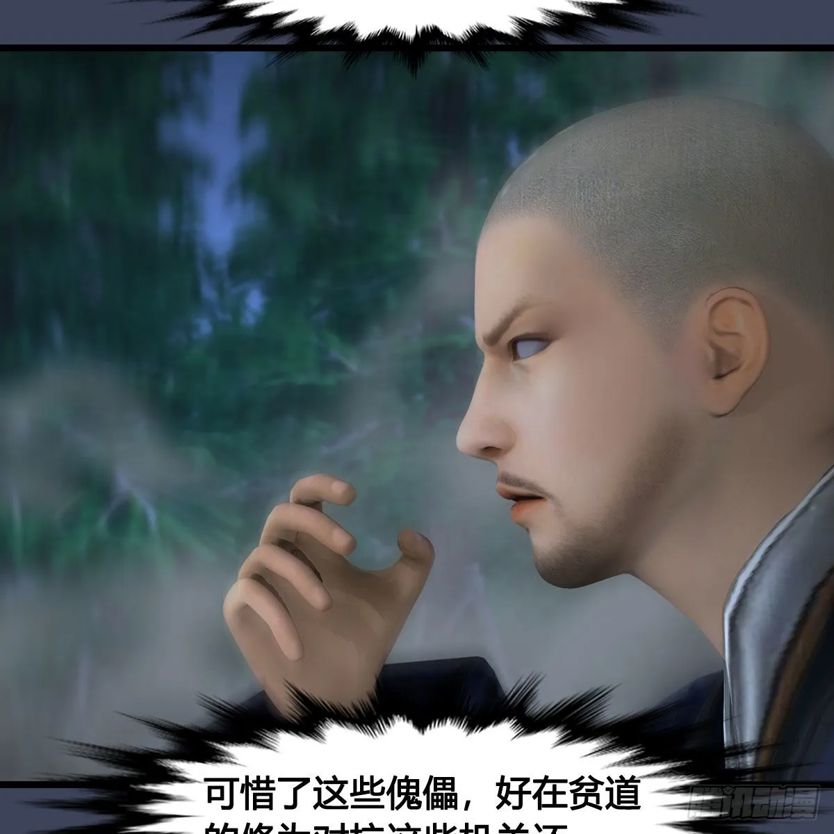 第681话：9527是什么？ 第44页