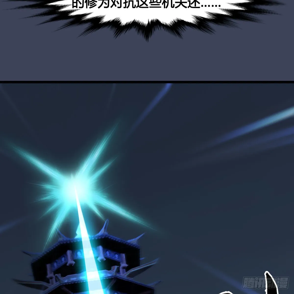 第681话：9527是什么？ 第45页