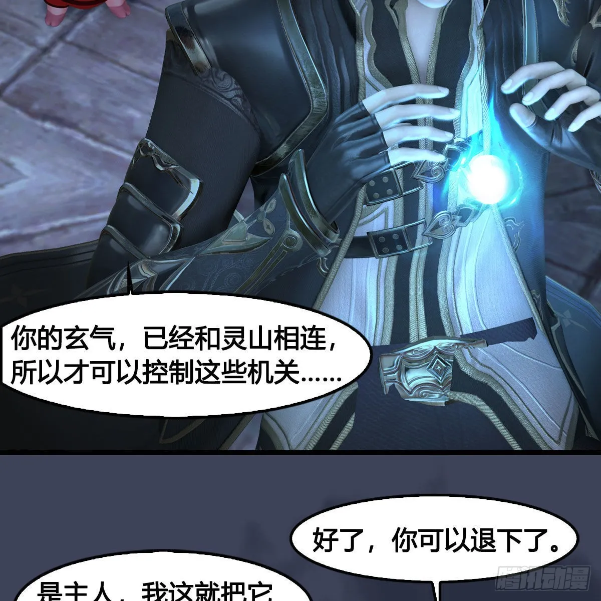 第681话：9527是什么？ 第49页