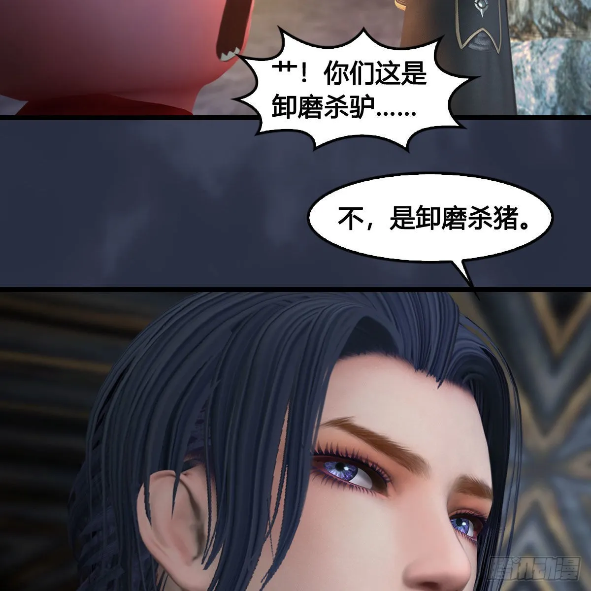 第681话：9527是什么？ 第51页