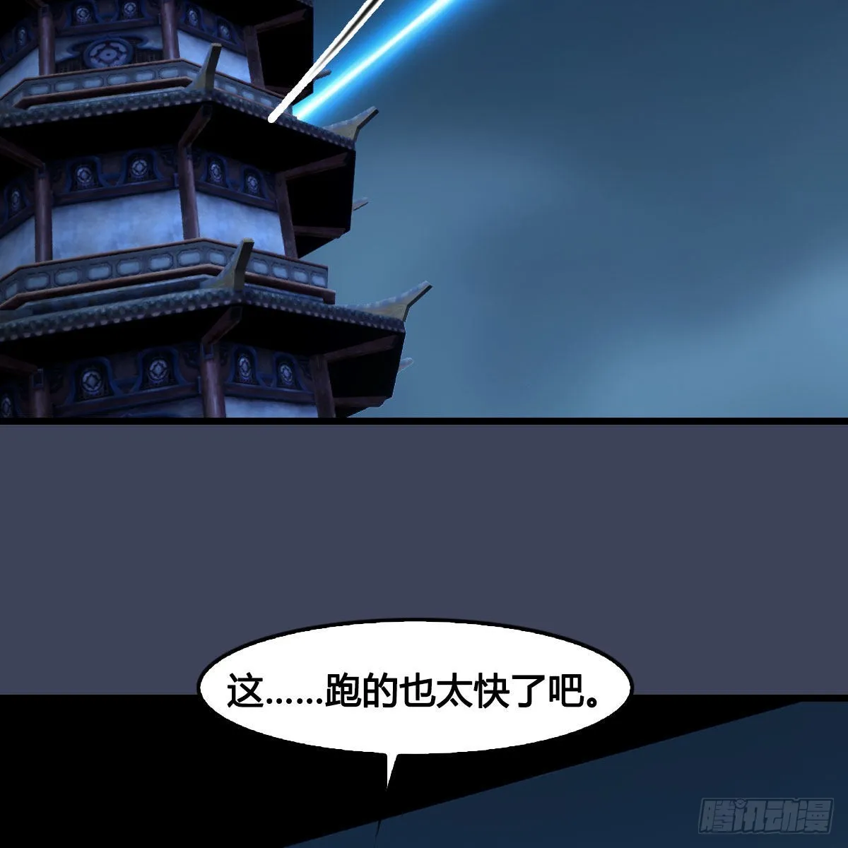 第681话：9527是什么？ 第55页