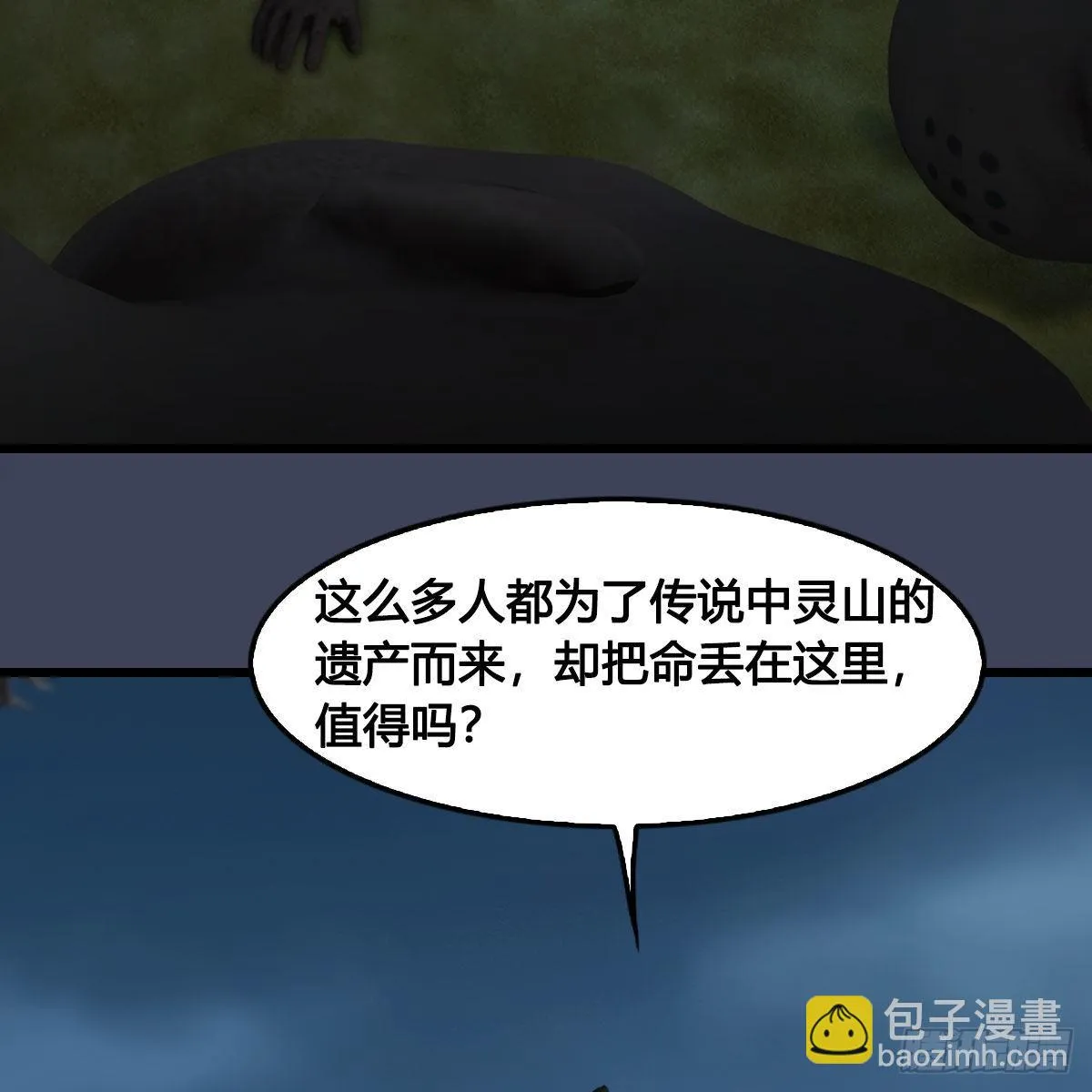 第681话：9527是什么？ 第60页