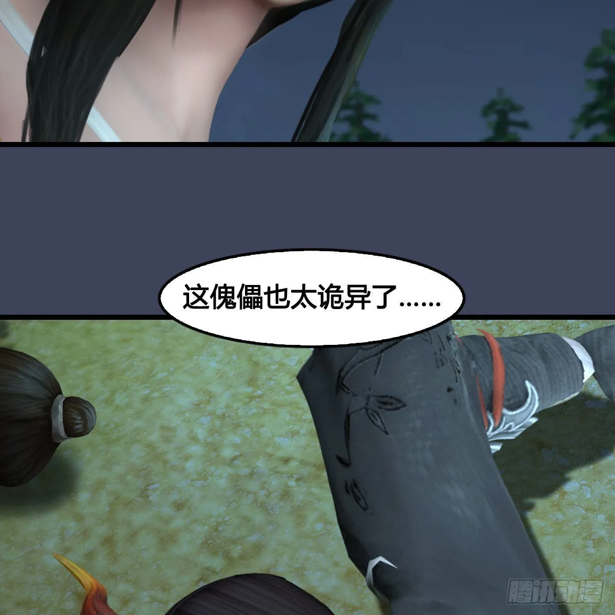 第681话：9527是什么？ 第63页