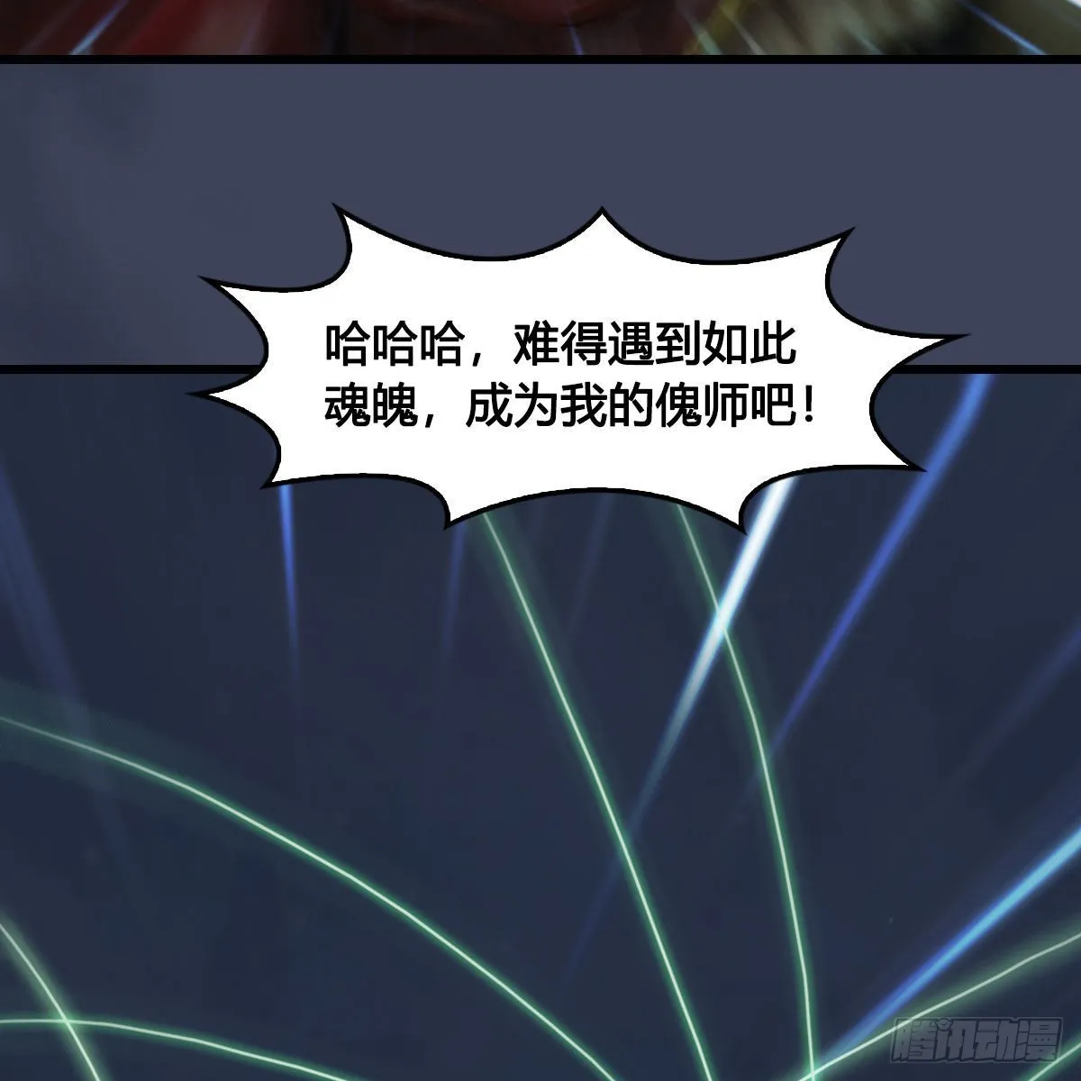 第681话：9527是什么？ 第66页