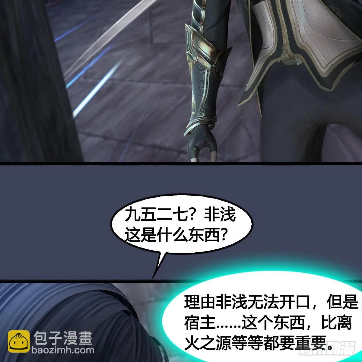 第681话：9527是什么？ 第79页