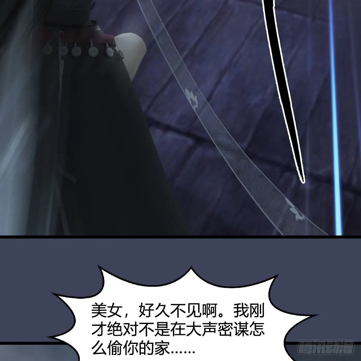第682话：先走一步 第4页