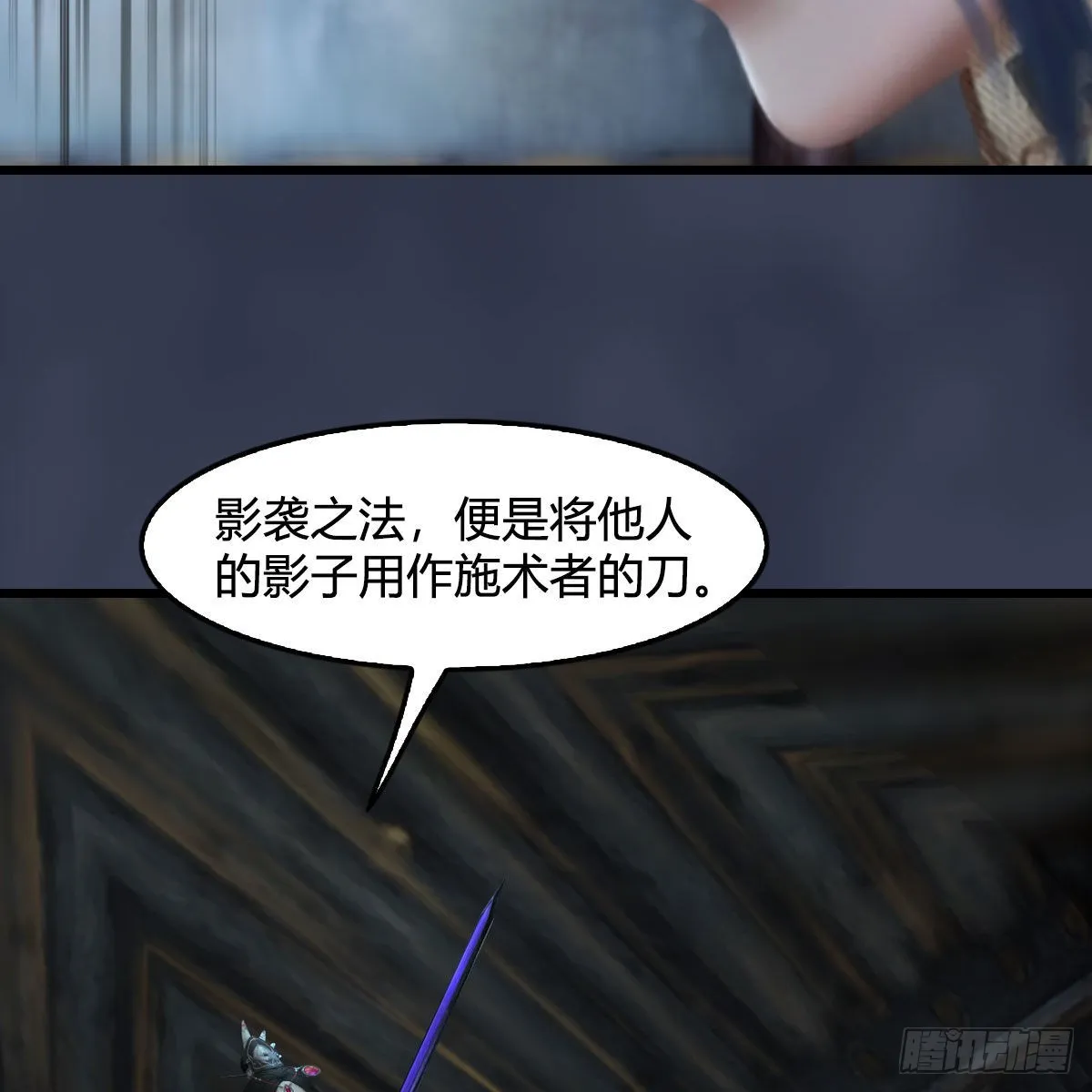 第682话：先走一步 第7页