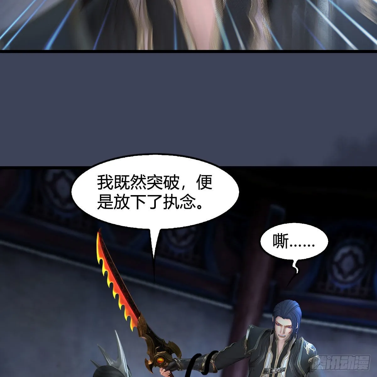 第682话：先走一步 第14页