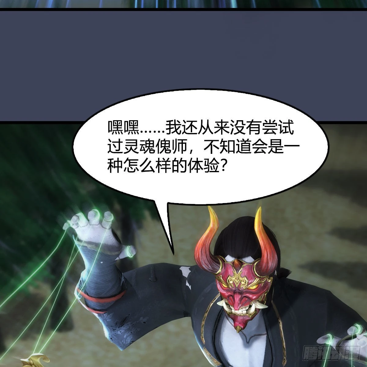 第682话：先走一步 第19页