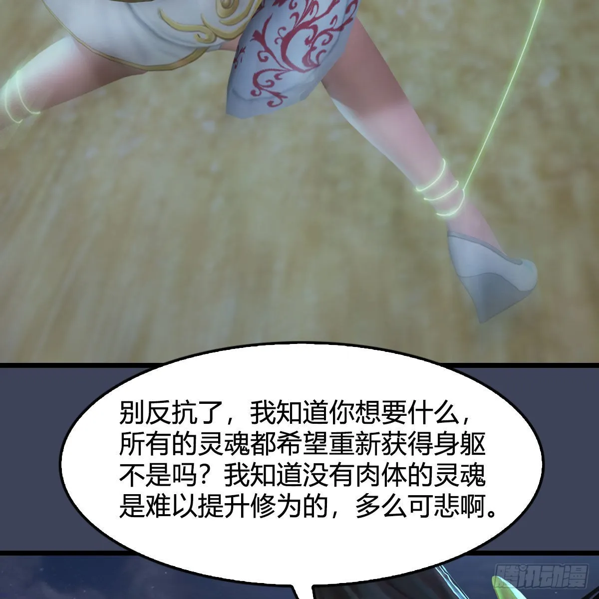 第682话：先走一步 第21页