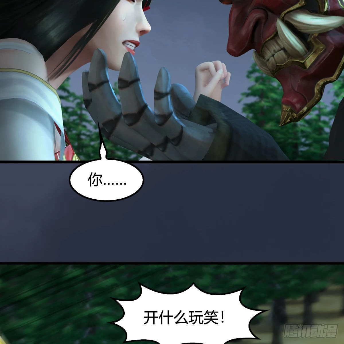 第682话：先走一步 第25页