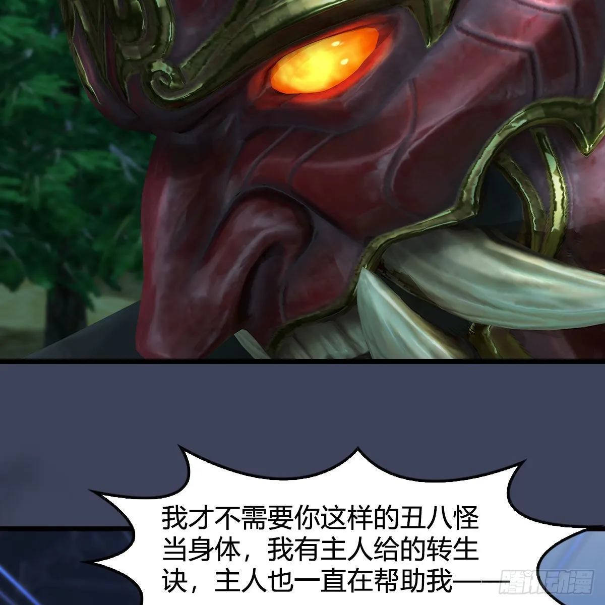 第682话：先走一步 第28页