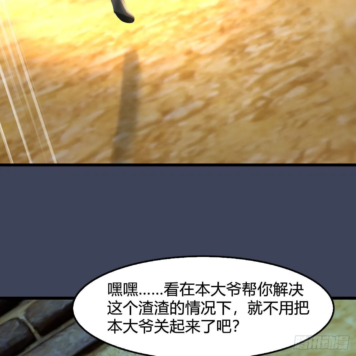 第682话：先走一步 第38页