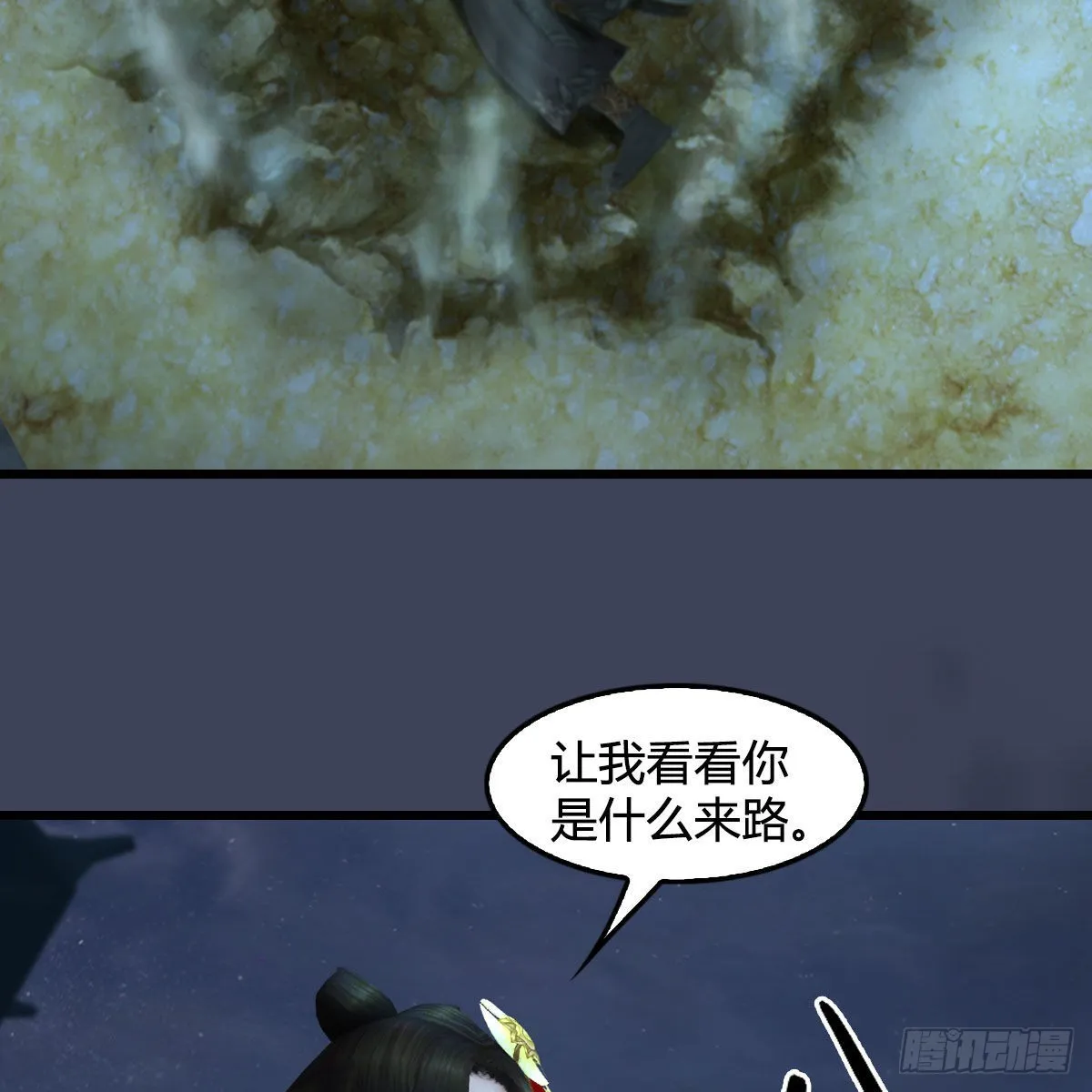 第682话：先走一步 第40页