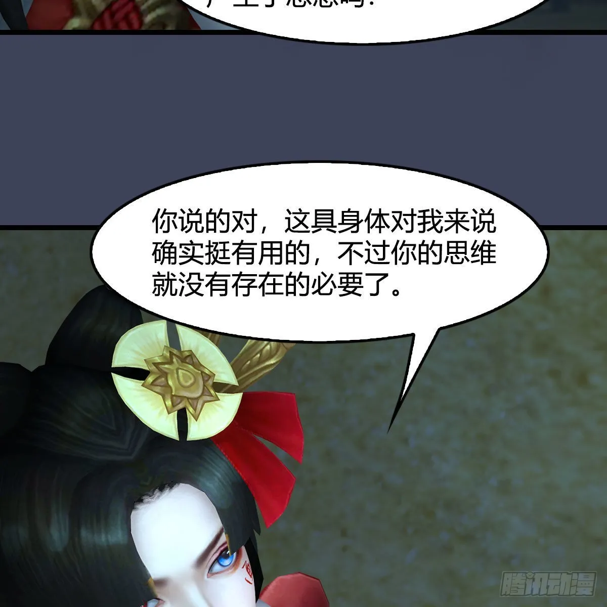 第682话：先走一步 第44页