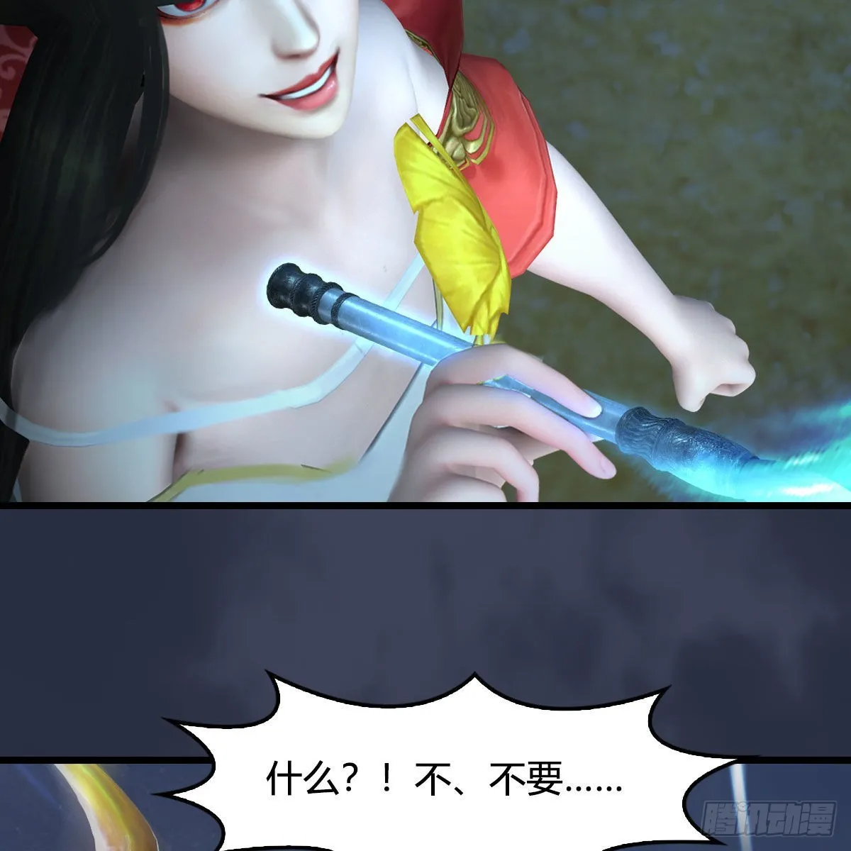 第682话：先走一步 第45页