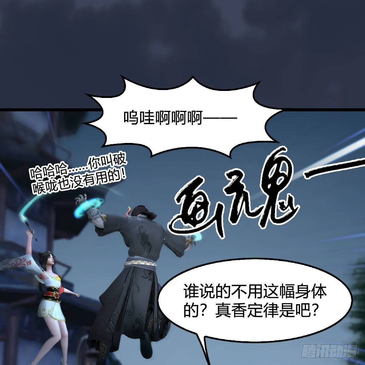 第682话：先走一步 第47页
