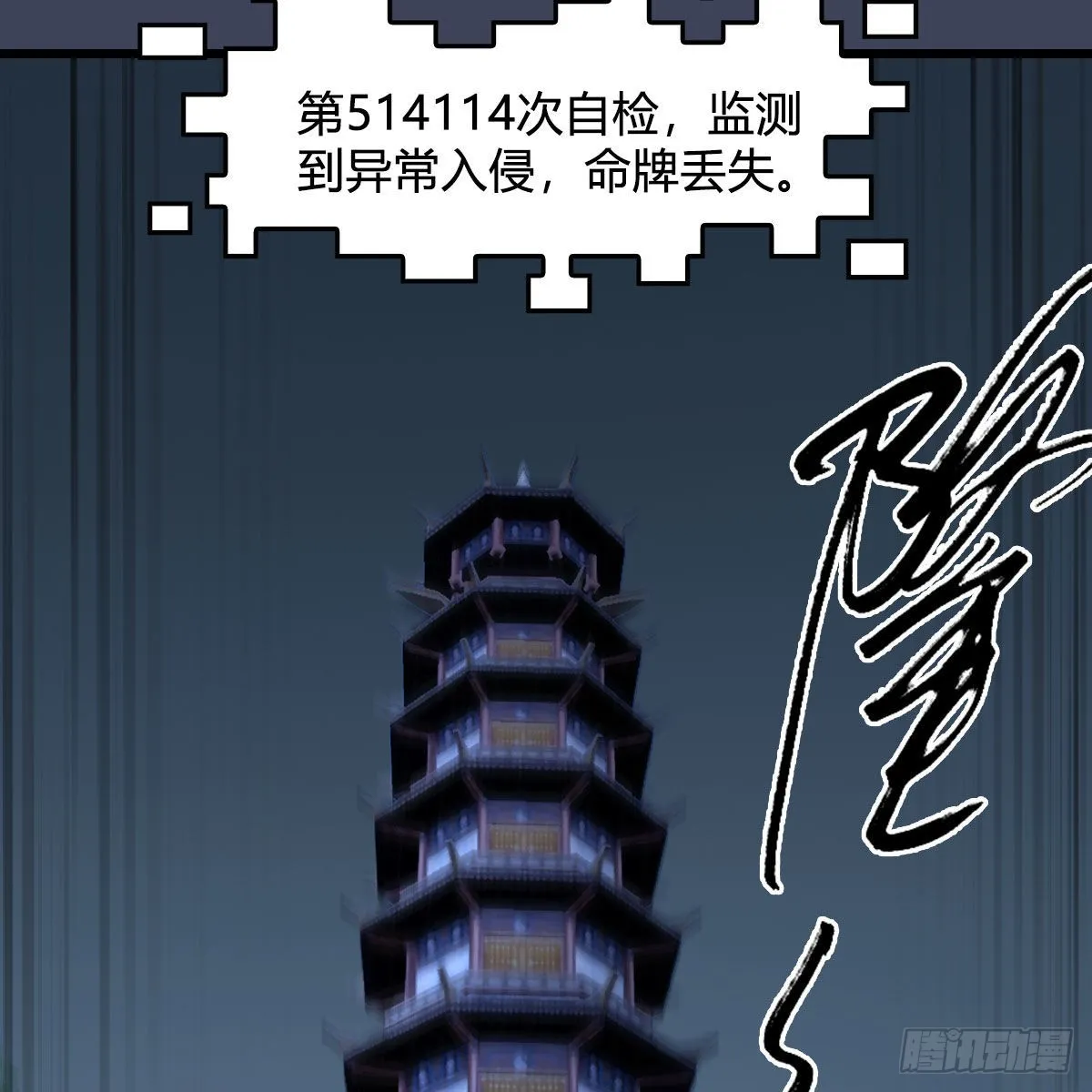 第682话：先走一步 第50页