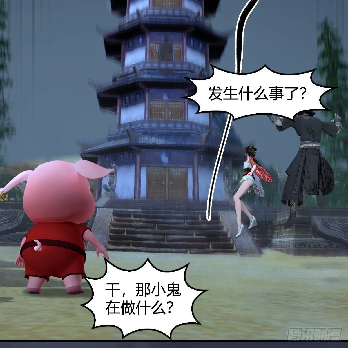 第682话：先走一步 第51页