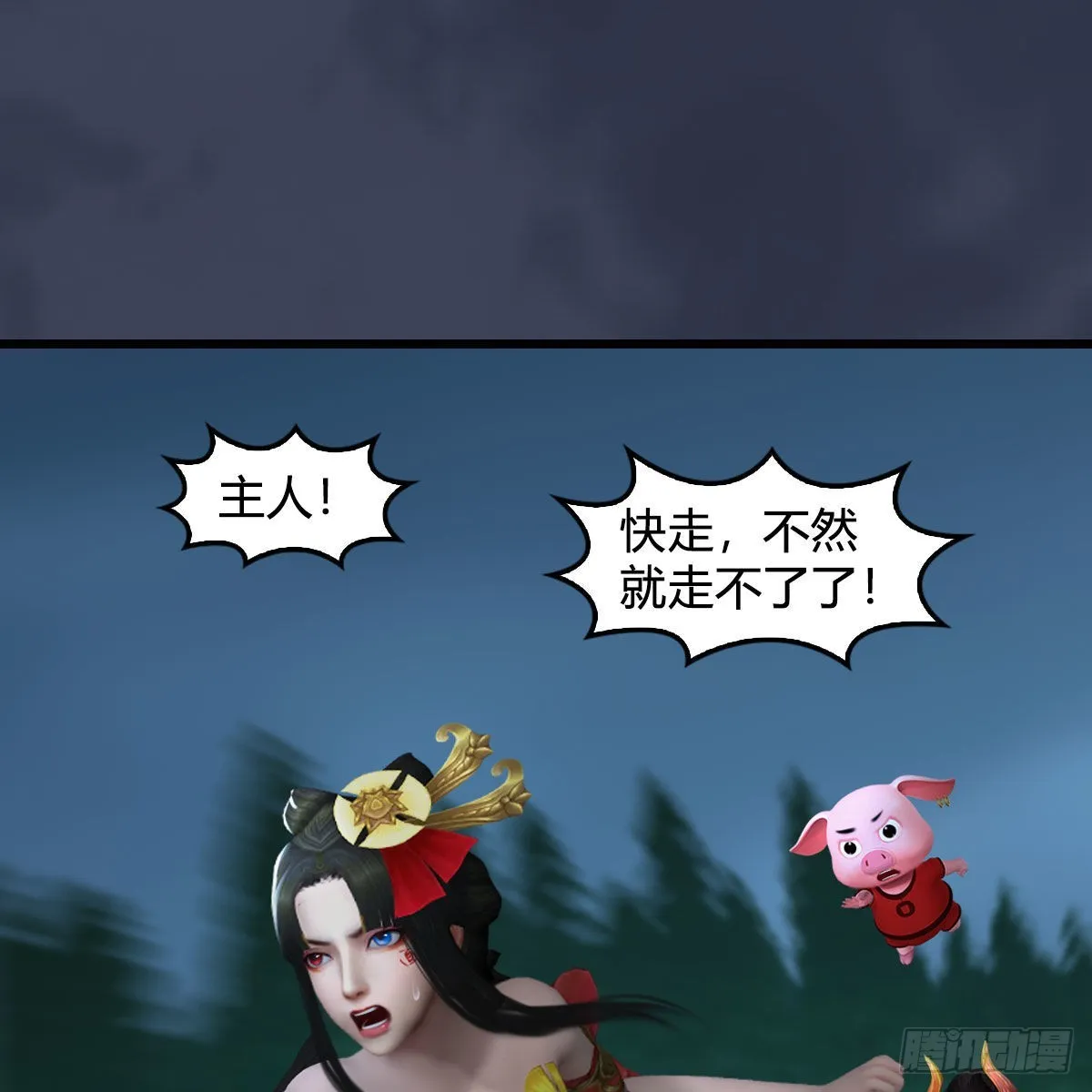 第682话：先走一步 第52页