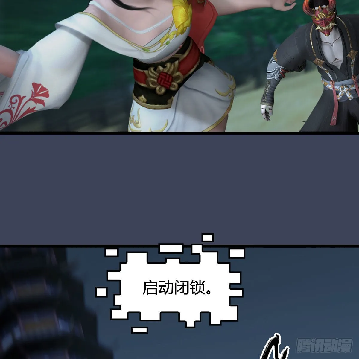 第682话：先走一步 第53页