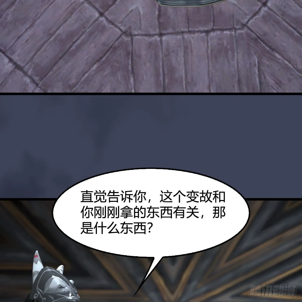 第682话：先走一步 第65页