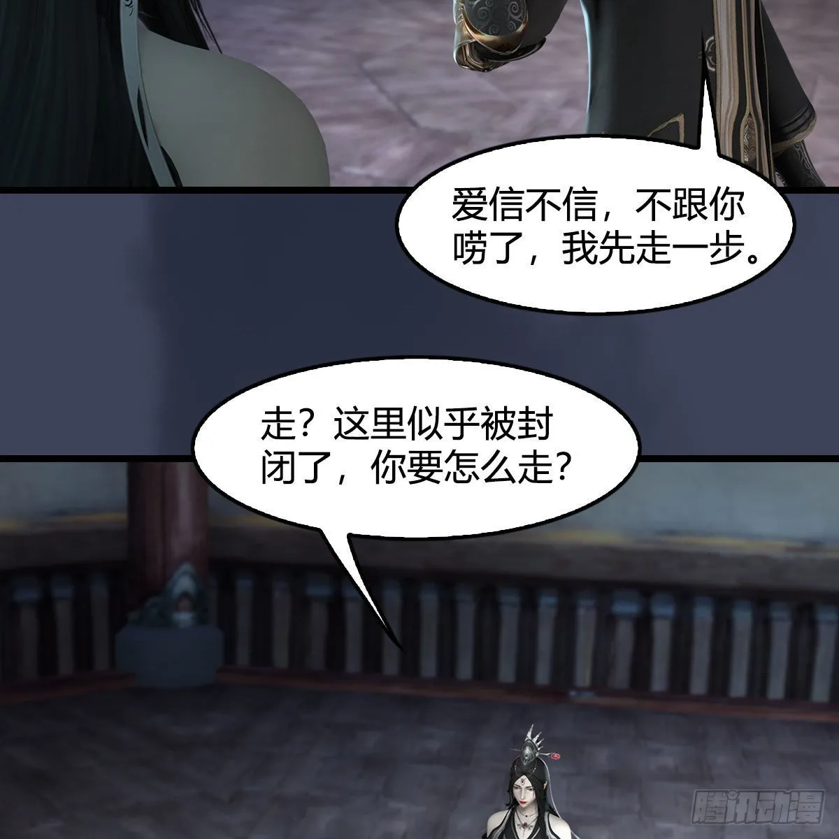 第682话：先走一步 第69页