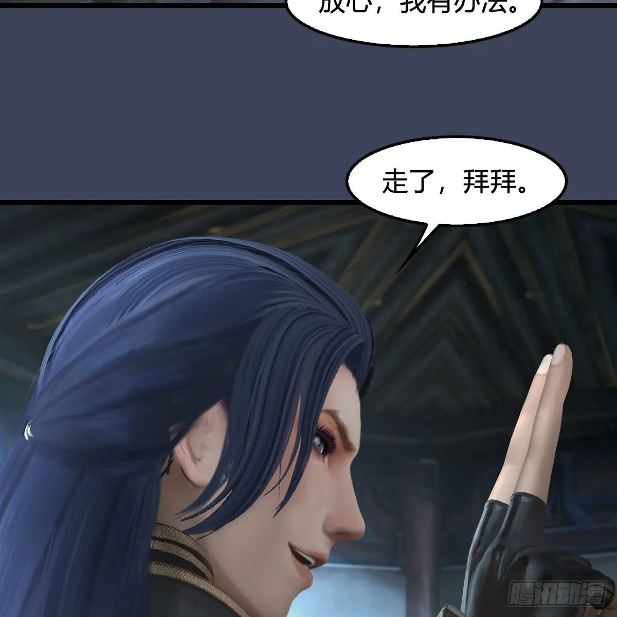 第682话：先走一步 第71页