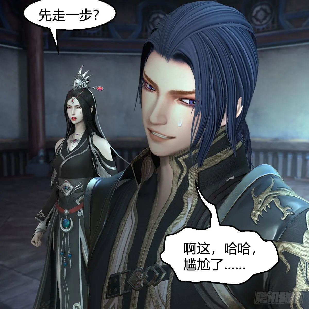 第683话：幽冥府之战 第3页