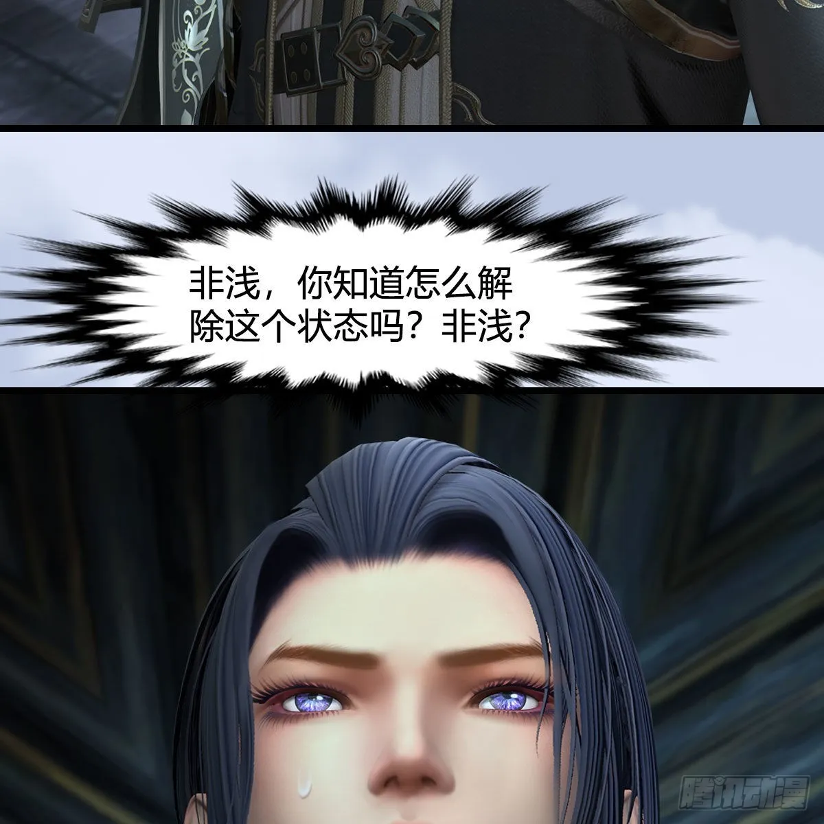 第683话：幽冥府之战 第4页