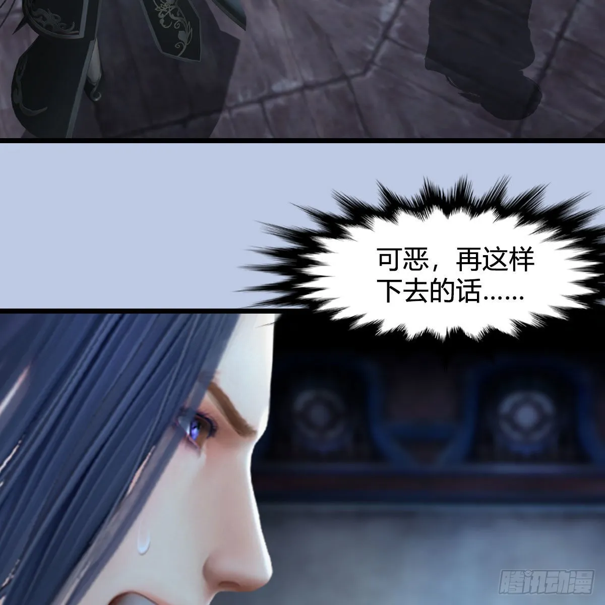 第683话：幽冥府之战 第7页