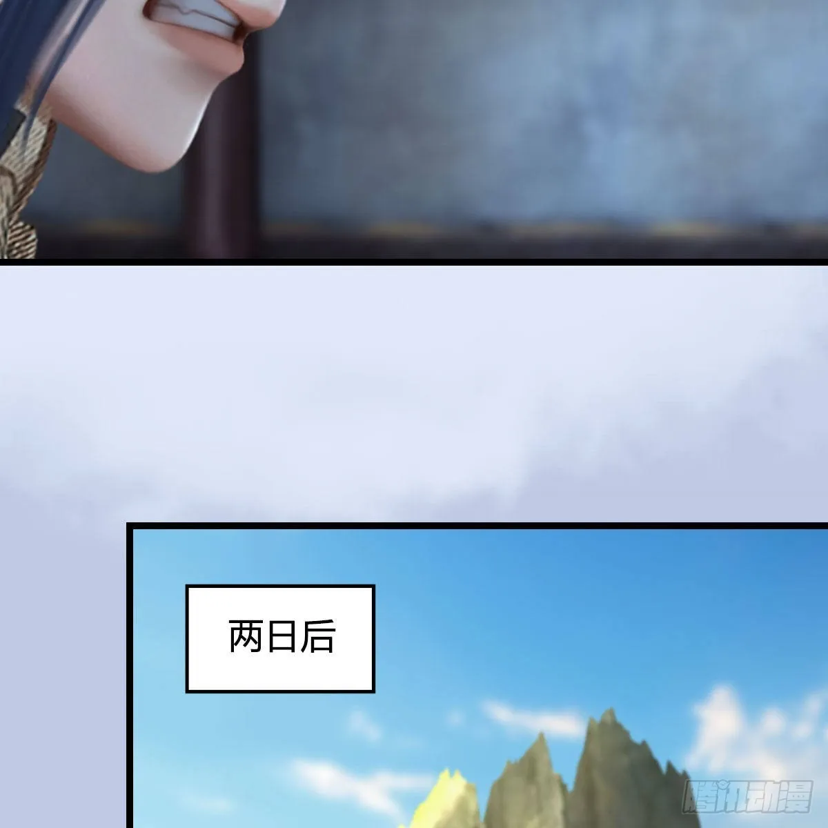 第683话：幽冥府之战 第8页