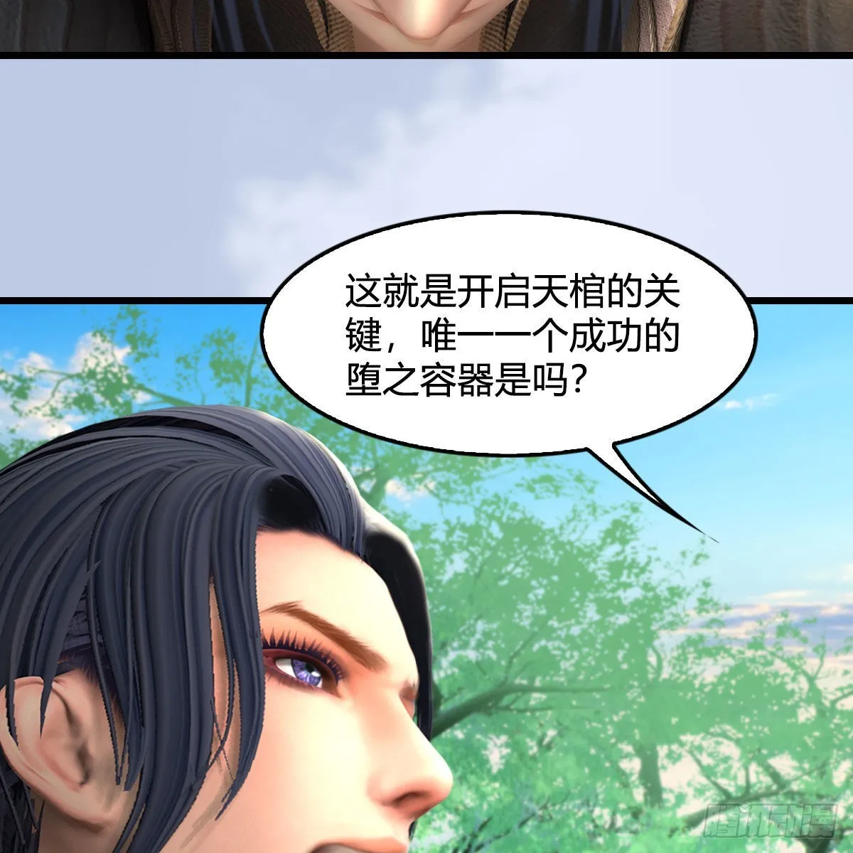 第683话：幽冥府之战 第11页