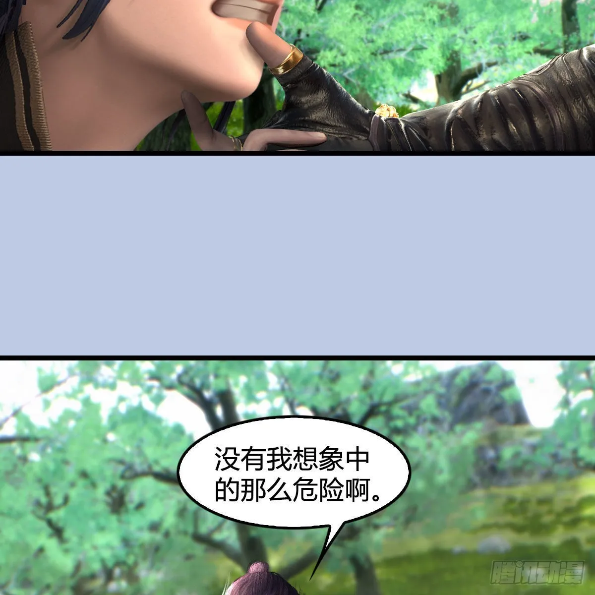 第683话：幽冥府之战 第12页