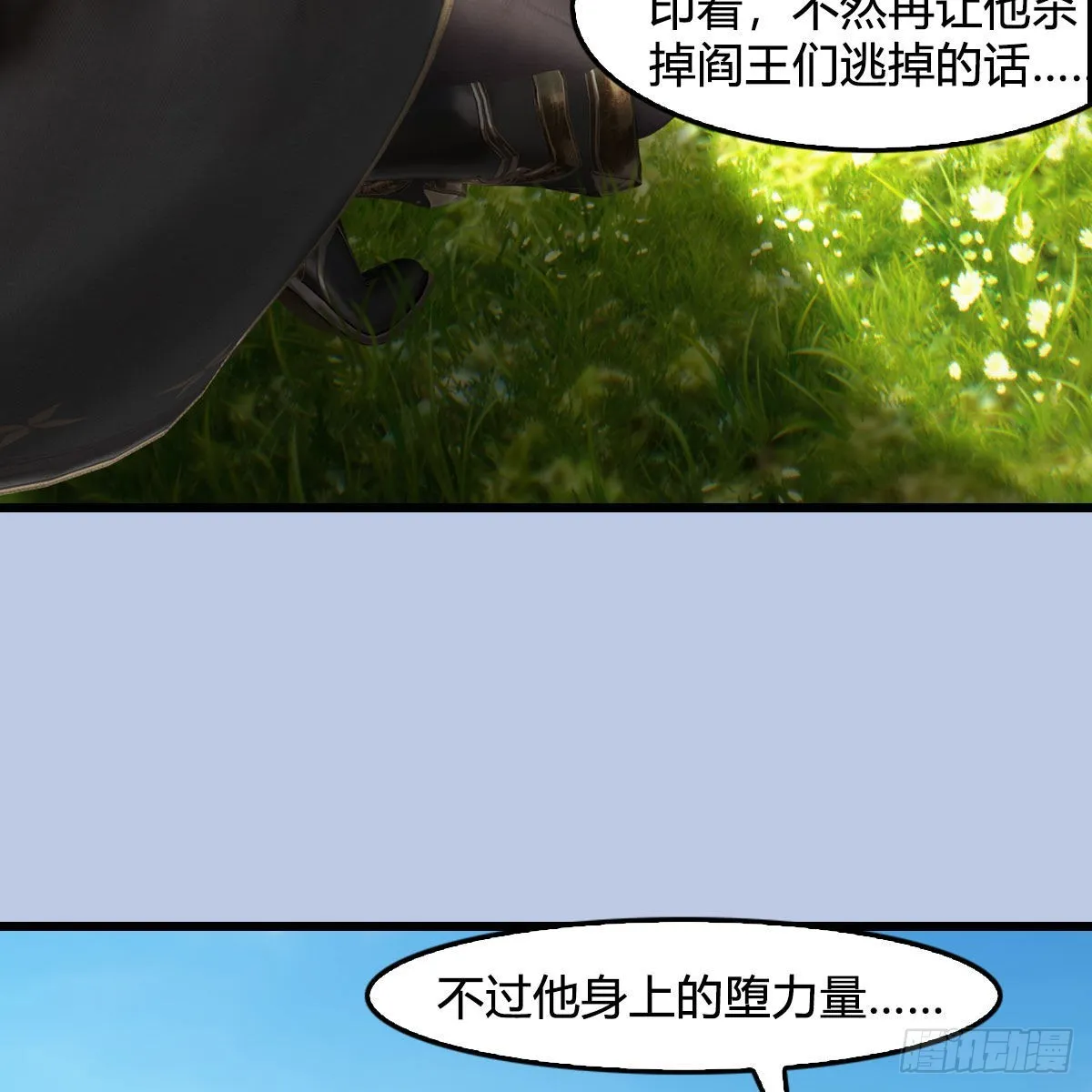 第683话：幽冥府之战 第14页