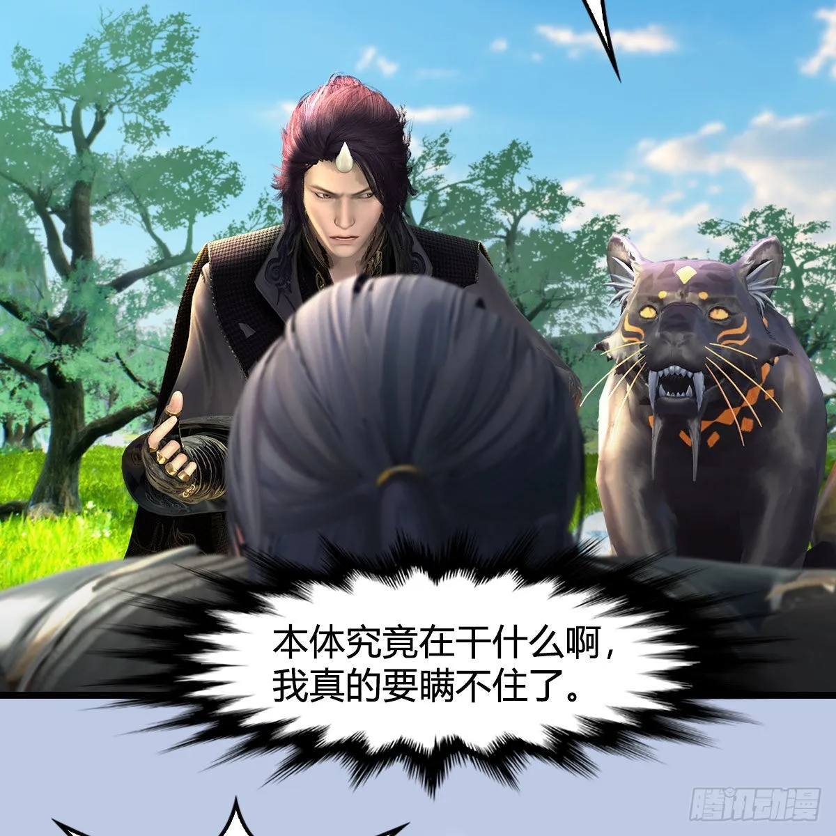 第683话：幽冥府之战 第15页