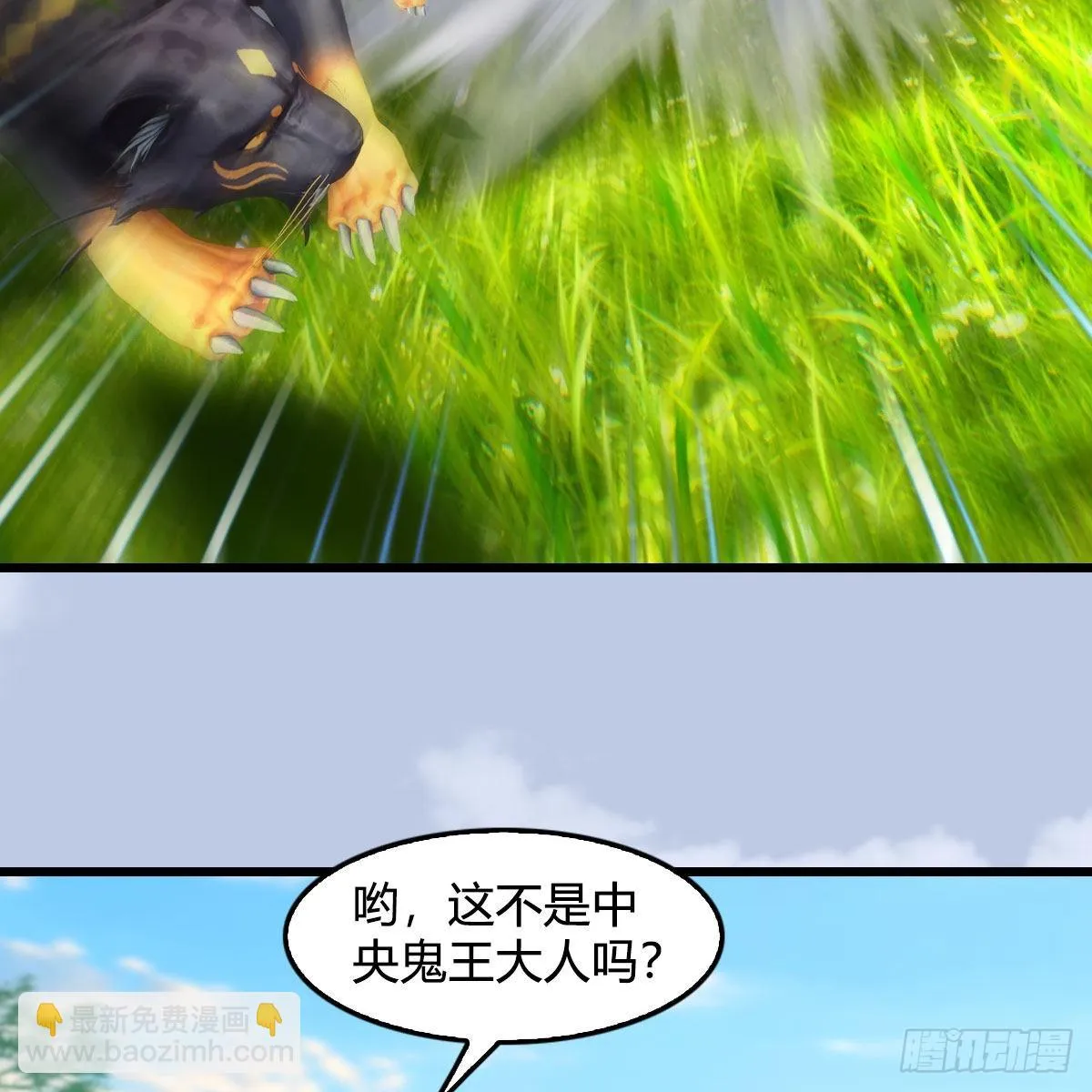 第683话：幽冥府之战 第19页