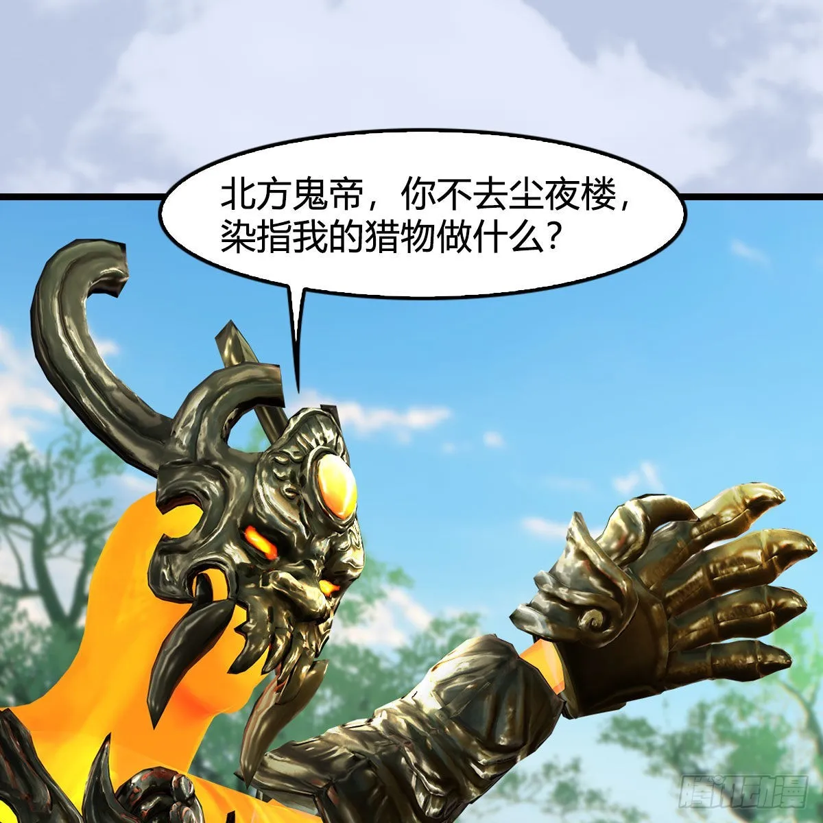 第683话：幽冥府之战 第21页