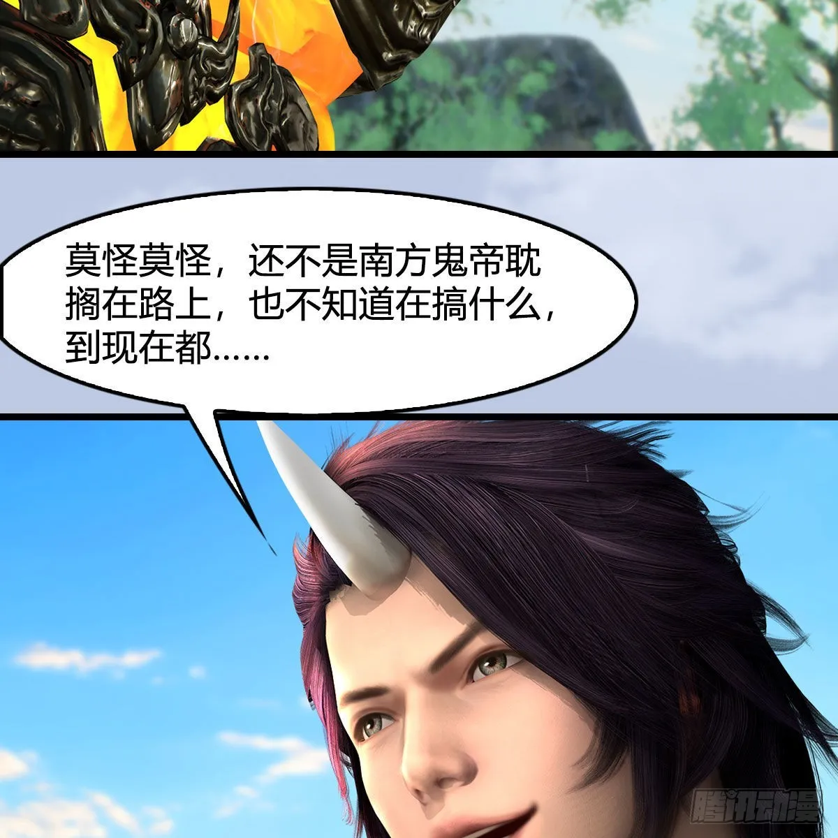 第683话：幽冥府之战 第22页