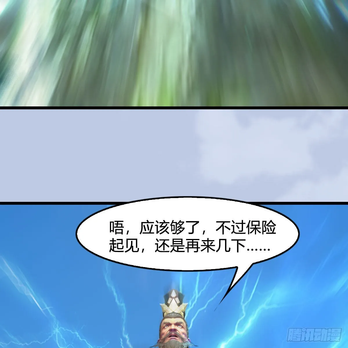 第683话：幽冥府之战 第29页