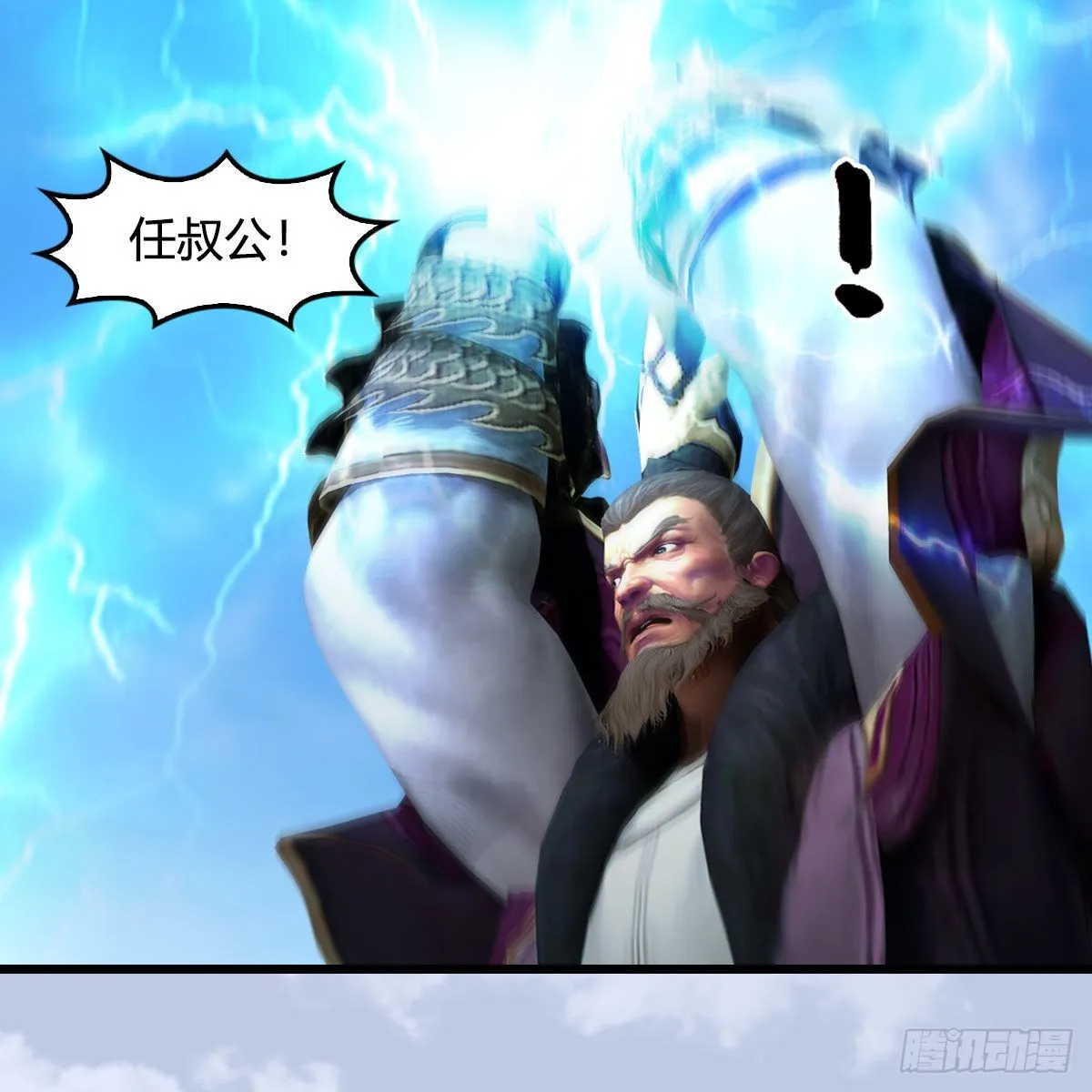 第683话：幽冥府之战 第32页