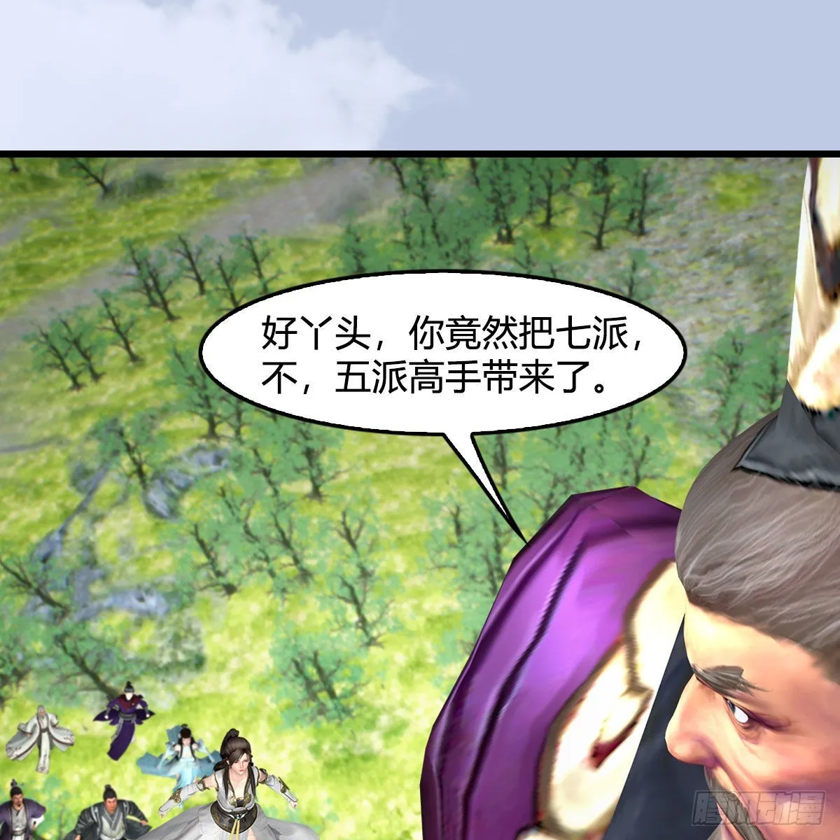 第683话：幽冥府之战 第33页