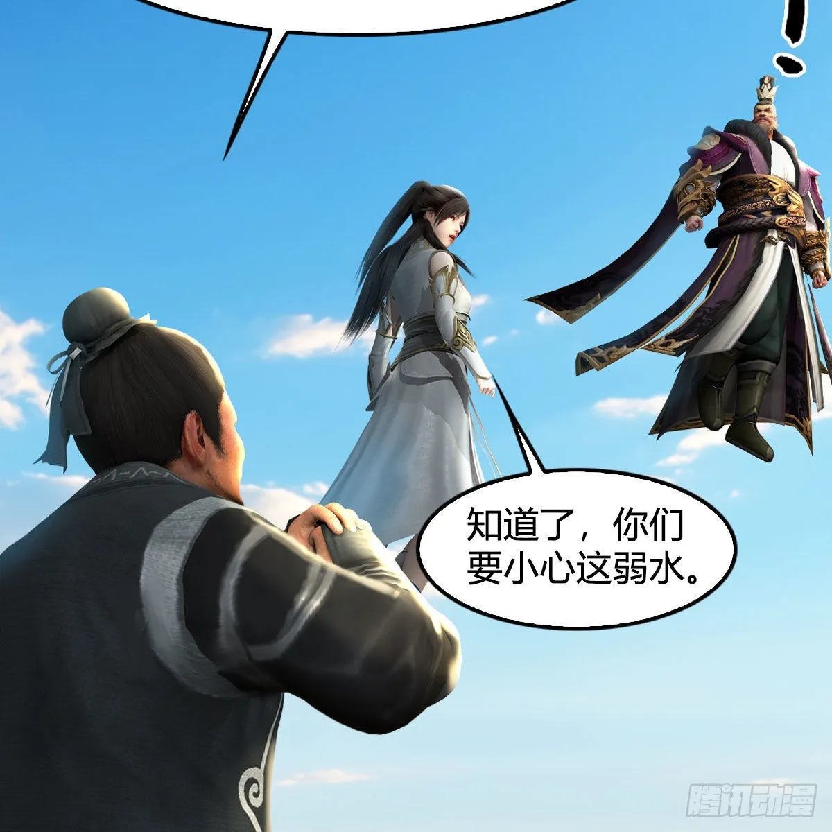 第683话：幽冥府之战 第35页