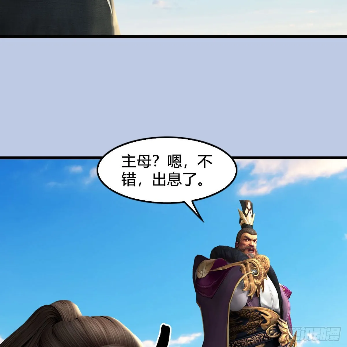 第683话：幽冥府之战 第36页