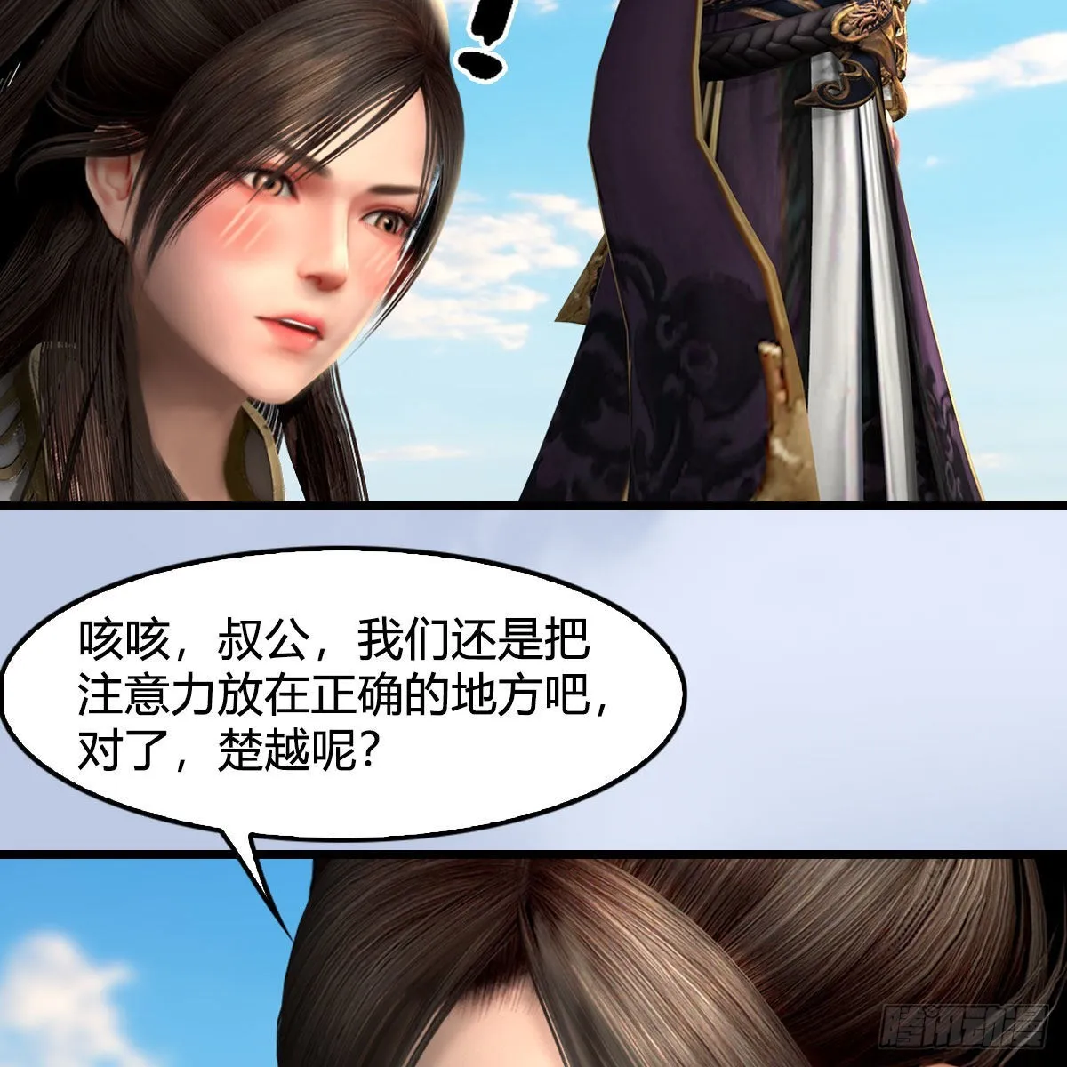 第683话：幽冥府之战 第37页