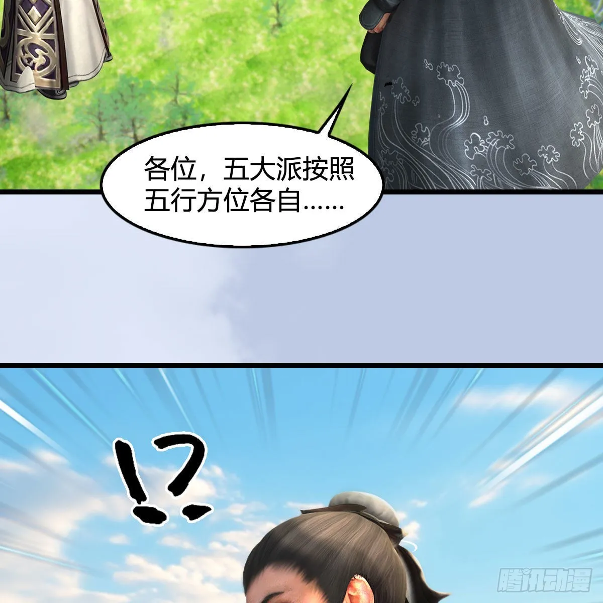 第683话：幽冥府之战 第41页