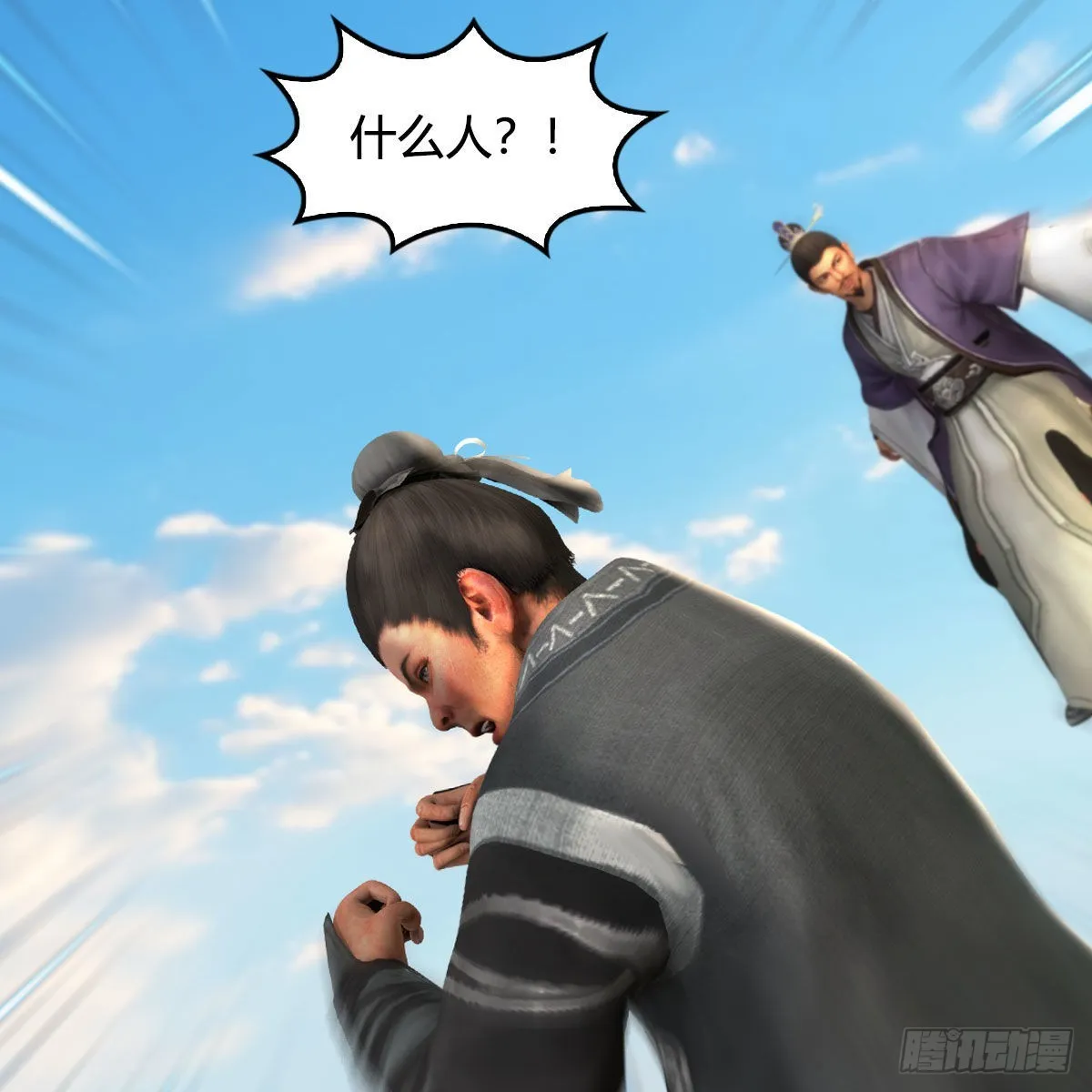 第683话：幽冥府之战 第45页