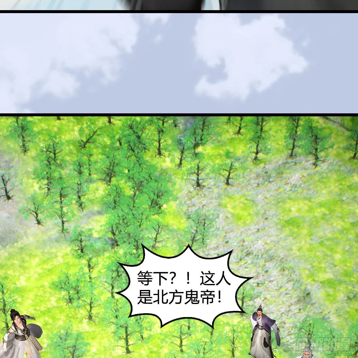 第683话：幽冥府之战 第46页