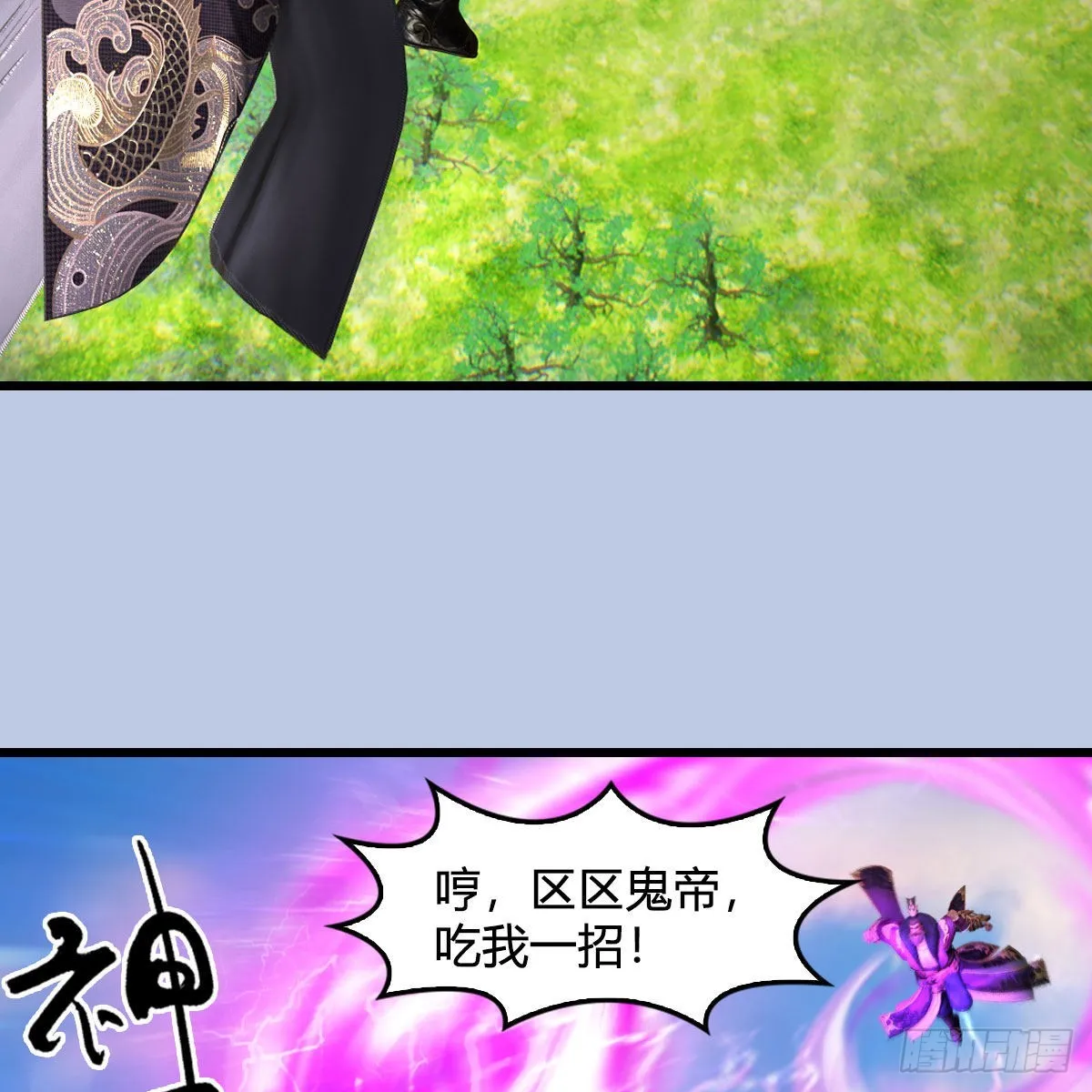 第683话：幽冥府之战 第48页