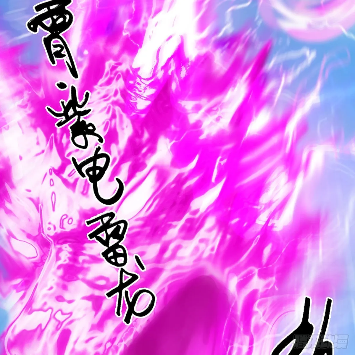 第683话：幽冥府之战 第49页
